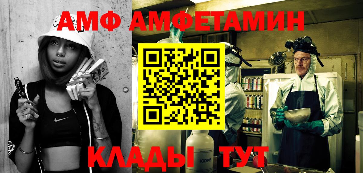 АМФЕТАМИН  АМФЕТАМИН Розовый  Вход с VPN  Сарапул 