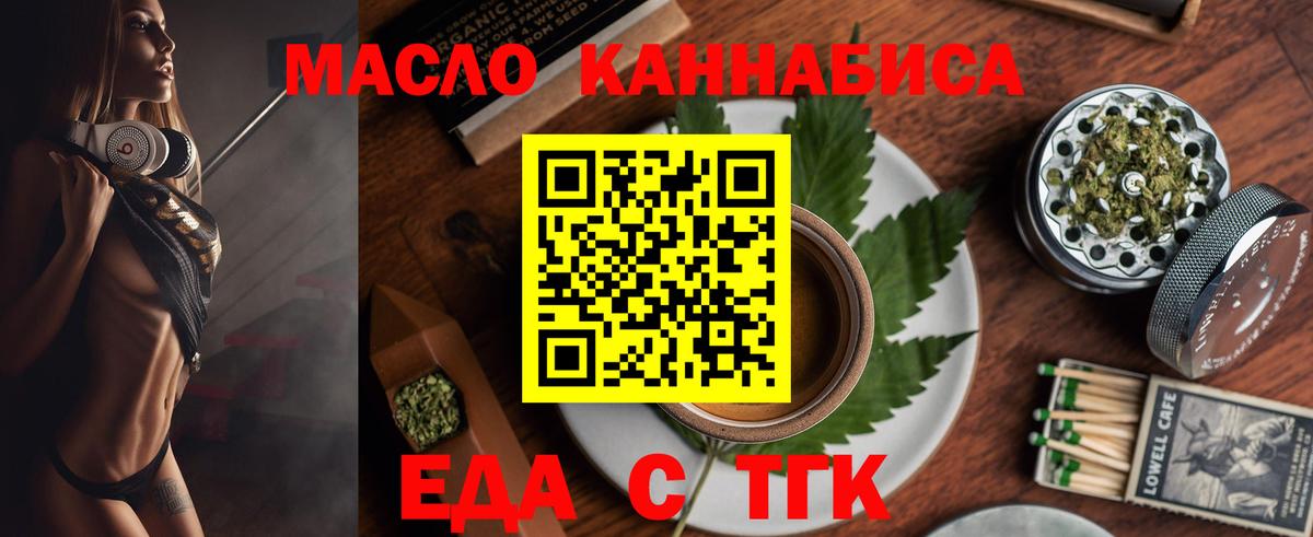 Печенье с ТГК конопля Сарапул