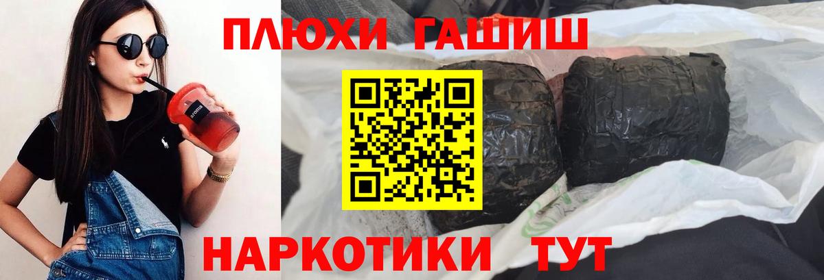 Сарапул  ГАШИШ индика сатива  Вход с VPN  Гашиш AMNESIA HAZE 
