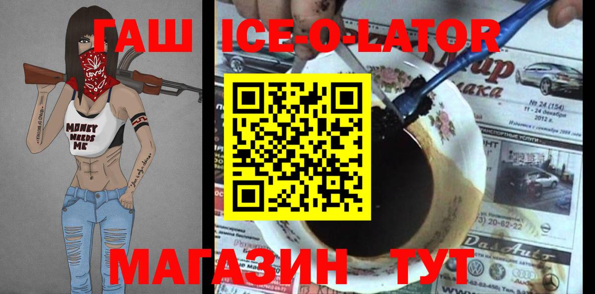Гашиш Изолятор Сарапул