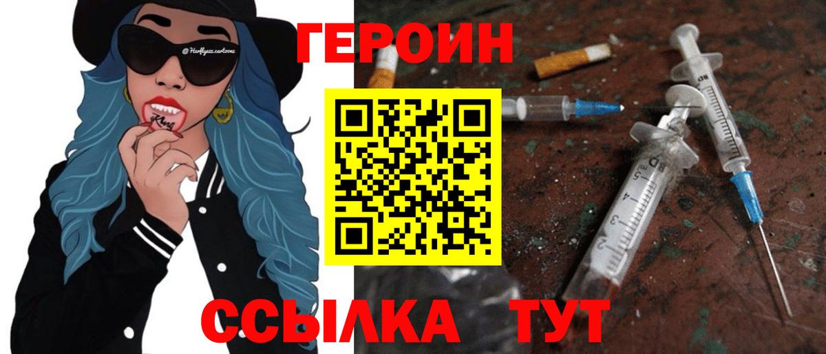 Сарапул  ГЕРОИН Heroin  Вход с VPN 