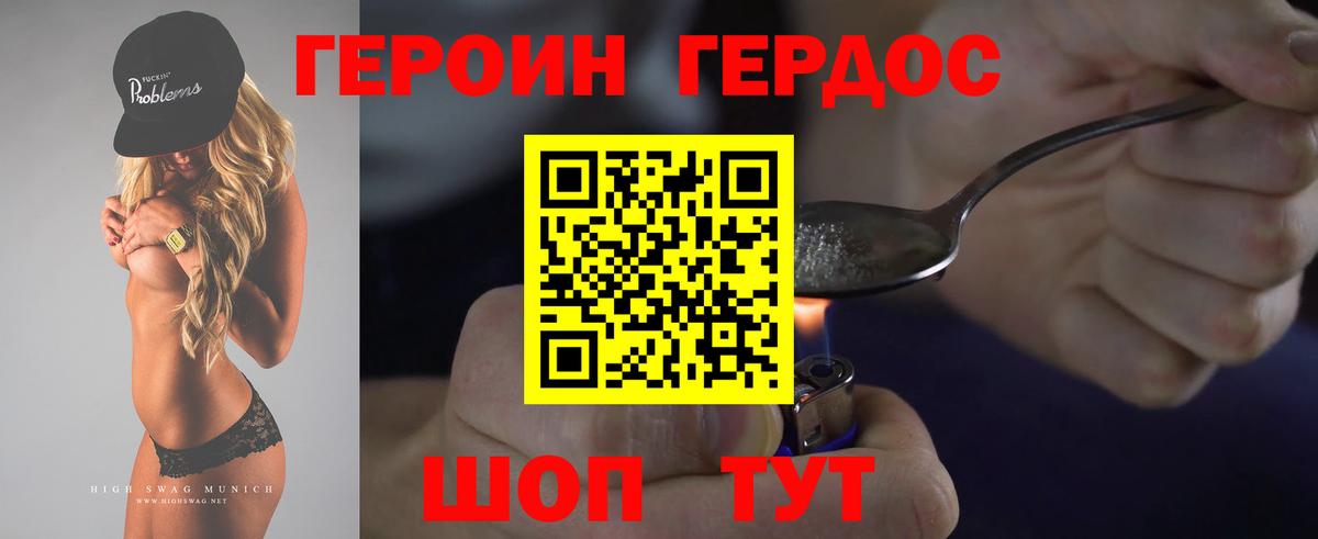 Героин гречка Сарапул