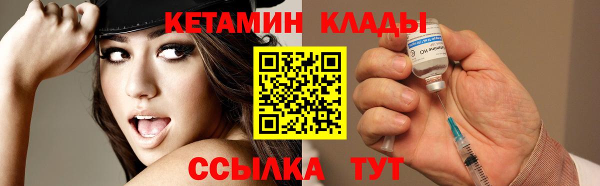 КЕТАМИН ketamine Сарапул