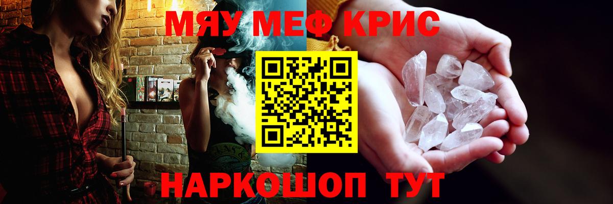 МЯУ-МЯУ мяу мяу  Вход с VPN  Мефедрон  Сарапул  Меф мука 