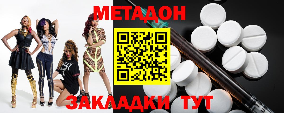Метадон кристалл  гидра маркетплейс  Сарапул  МЕТАДОН белоснежный  Вход с VPN 