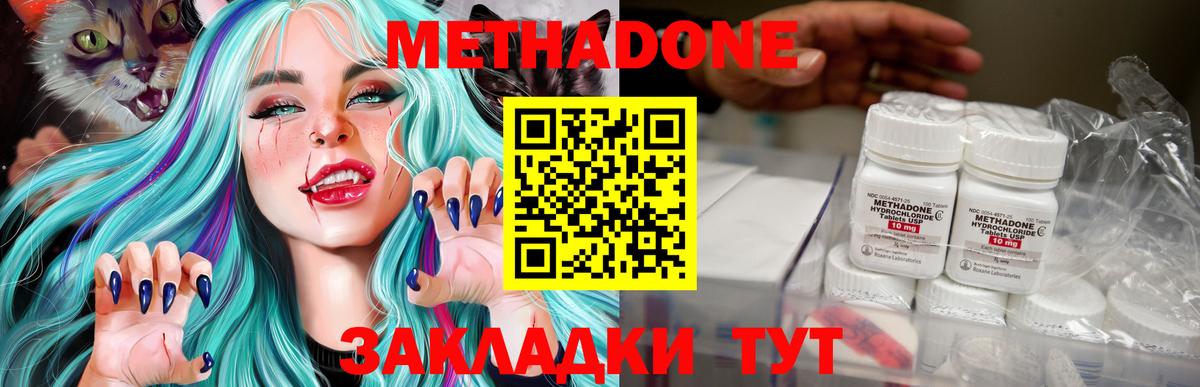 МЕТАДОН VHQ Сарапул
