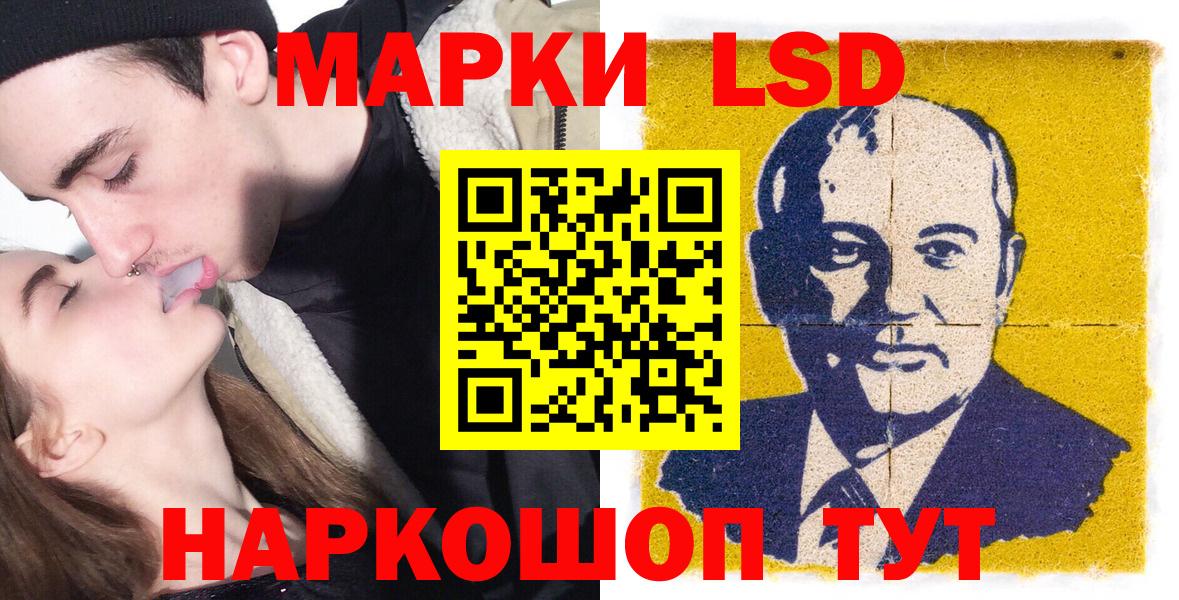 Марки 25I-NBOMe 1,8мг Сарапул
