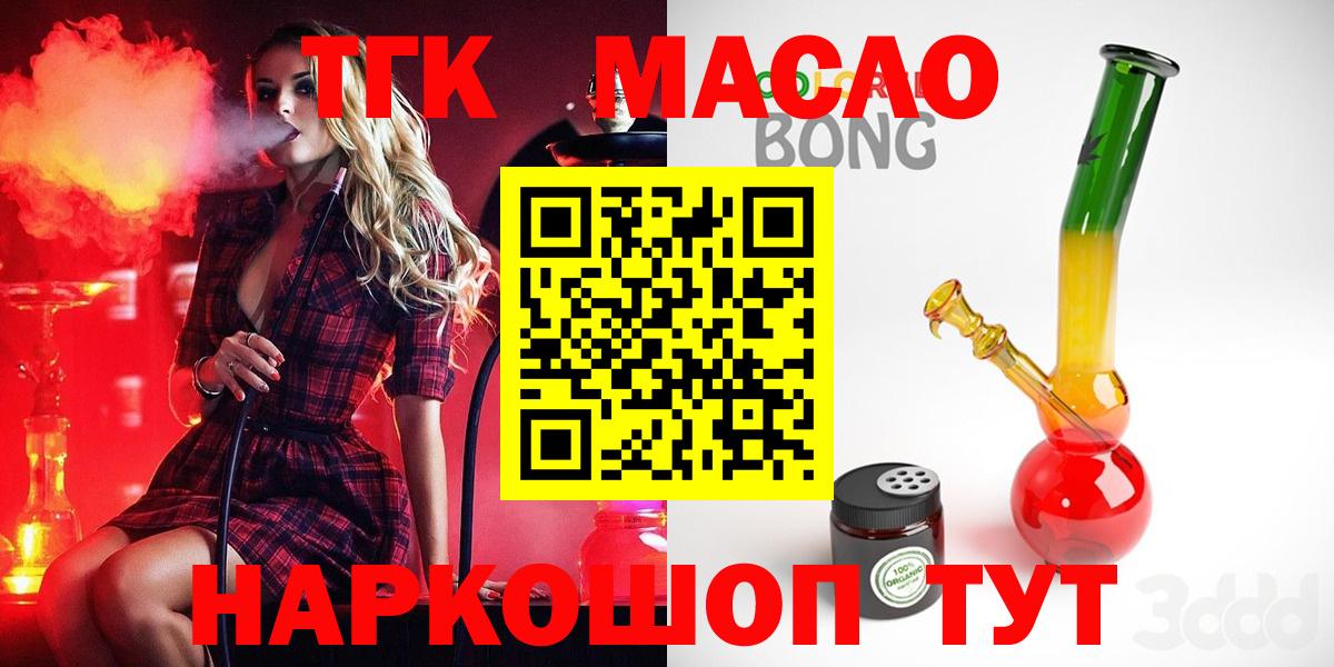 Сарапул  ТГК Wax  Вход с VPN  Дистиллят ТГК вейп 